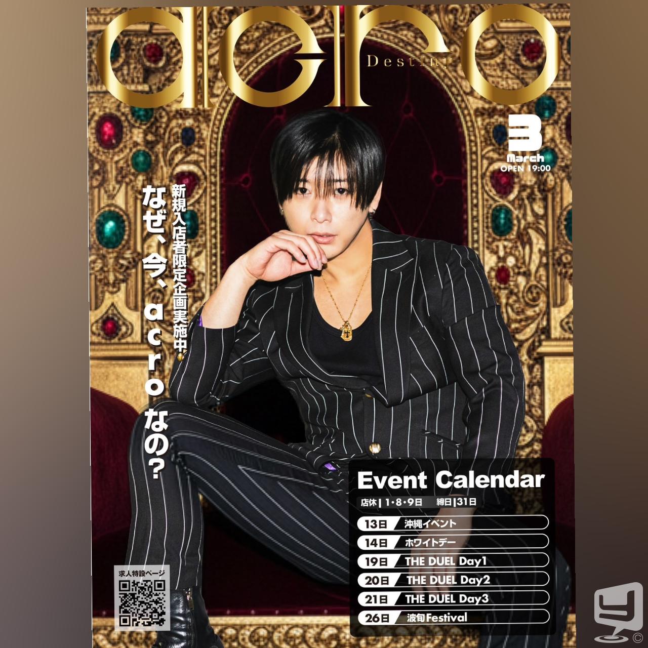 今日の一枚 カッコイイ ホスト❣ベスト！！ ホスト！ 頑張っていこー #香川ホスト #香川