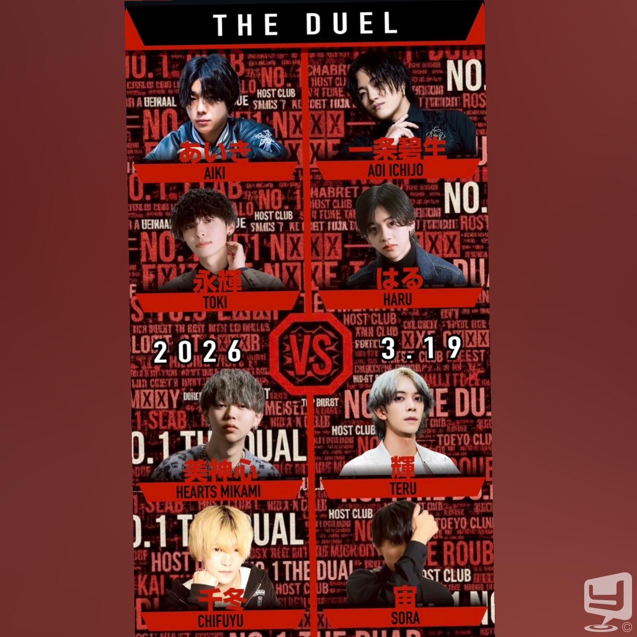 今日の一枚 カッコイイ destiny-acro- ホスト