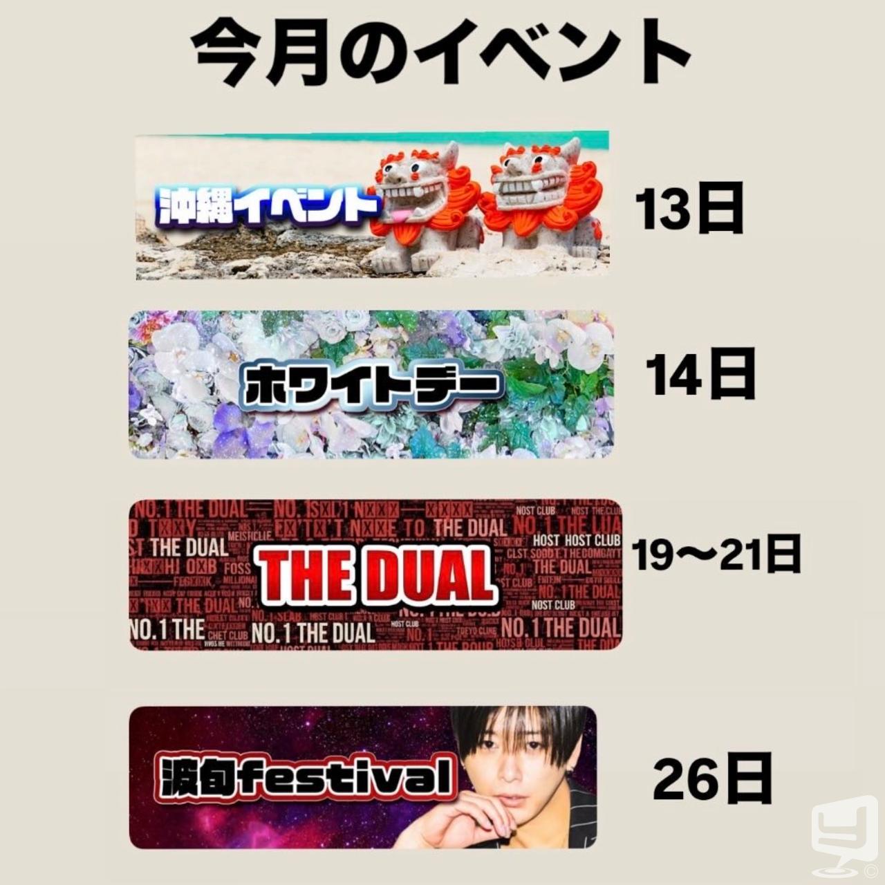 今日の一枚 destiny-acro- ホスト 頑張っていこー #香川 香川最強