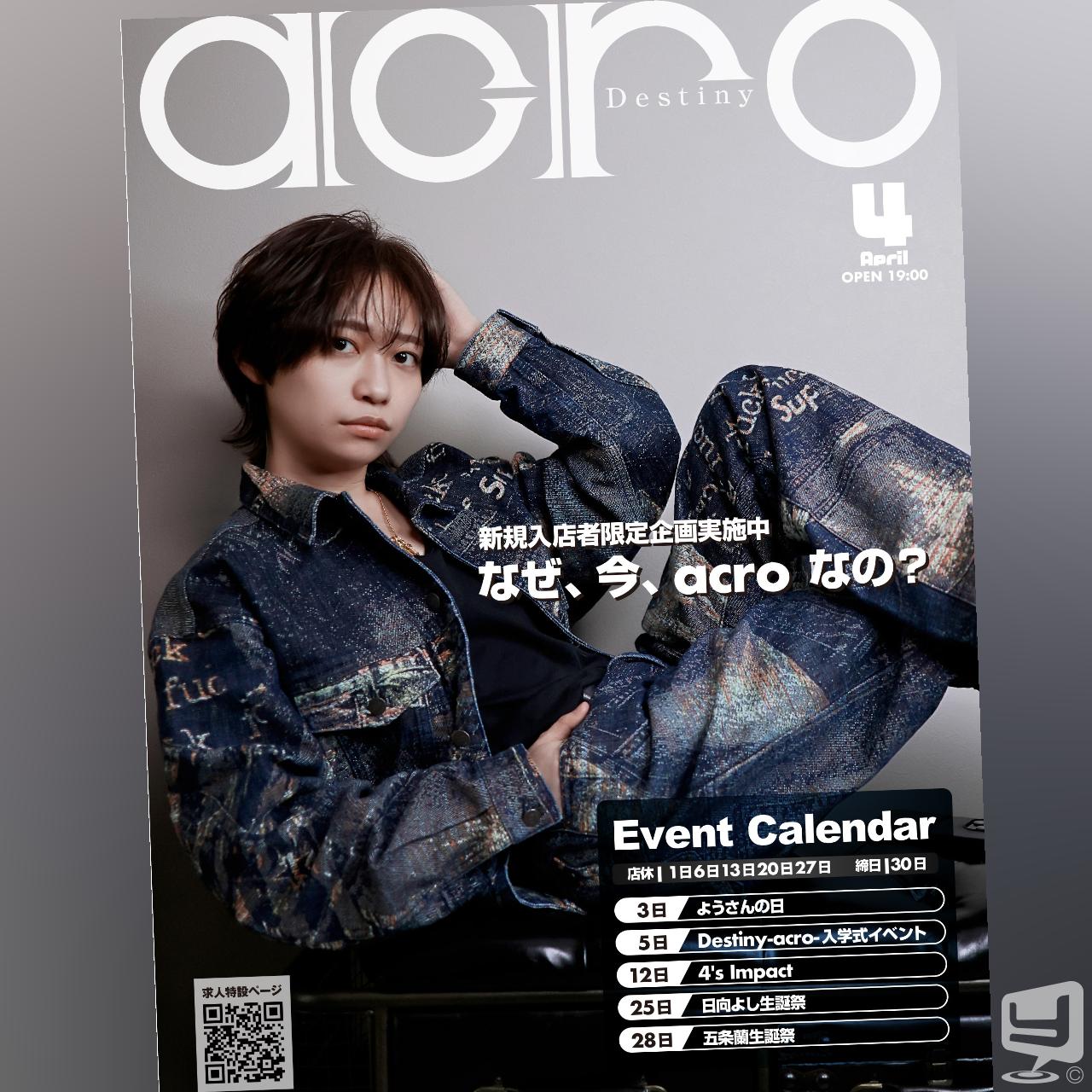 今日の一枚 カッコイイ destiny-acro- ホスト #香川ホスト イベント YouTube #香川 香川最強