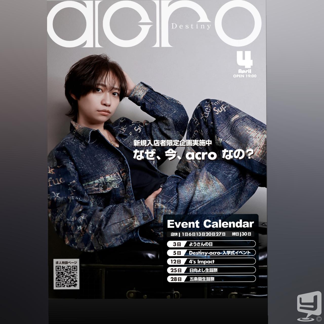 今日の一枚 カワイイ カッコイイ やってみた destiny-acro- ホスト 高松 #香川 香川最強