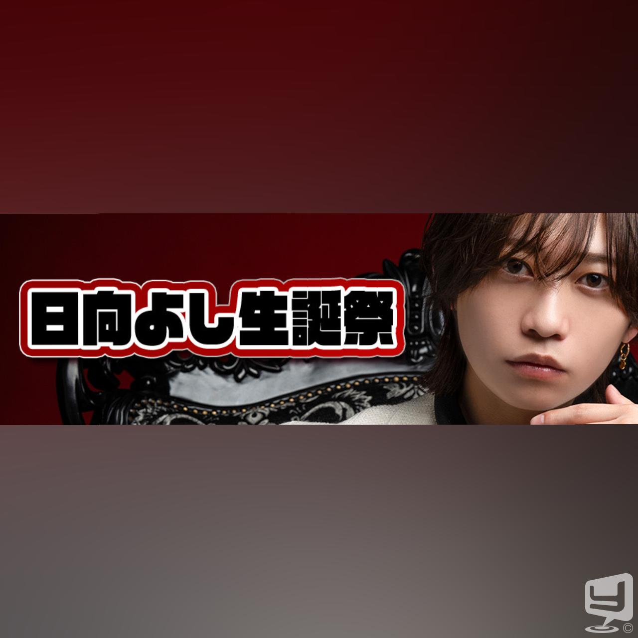 今日の一枚 カワイイ カッコイイ destiny-acro- #香川ホスト イベント #香川