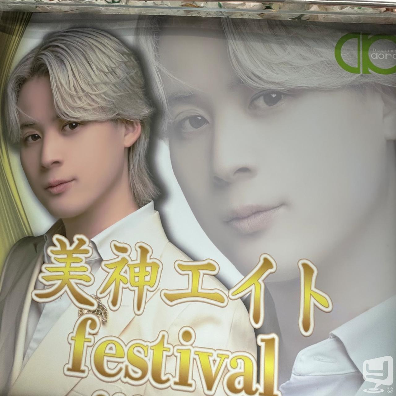 今日の一枚 カッコイイ destiny-acro- イベント #香川 香川最強