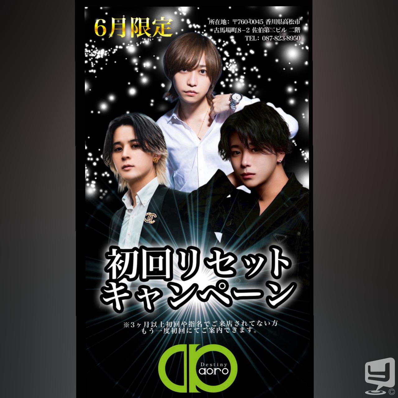 今日の一枚 やってみた destiny-acro- #香川 香川最強