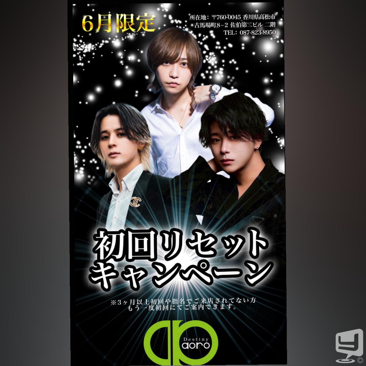 今日の一枚 カッコイイ destiny-acro- #香川 香川最強