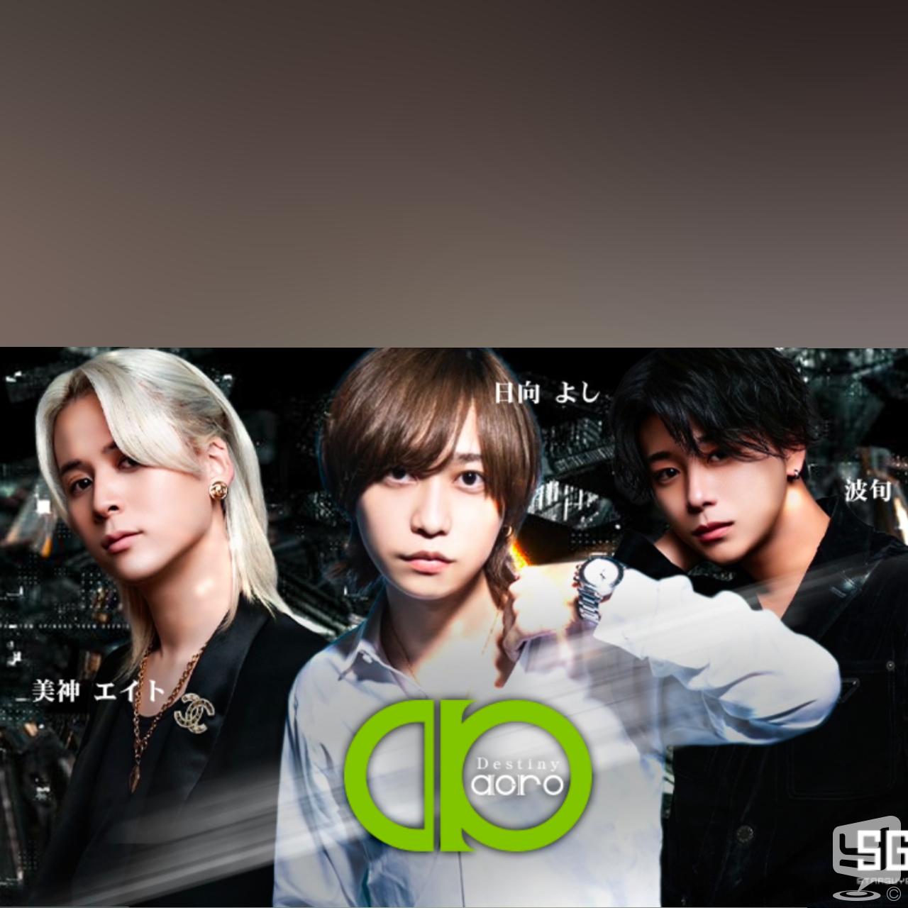 今日の一枚 カッコイイ destiny-acro- ホスト #香川 香川最強