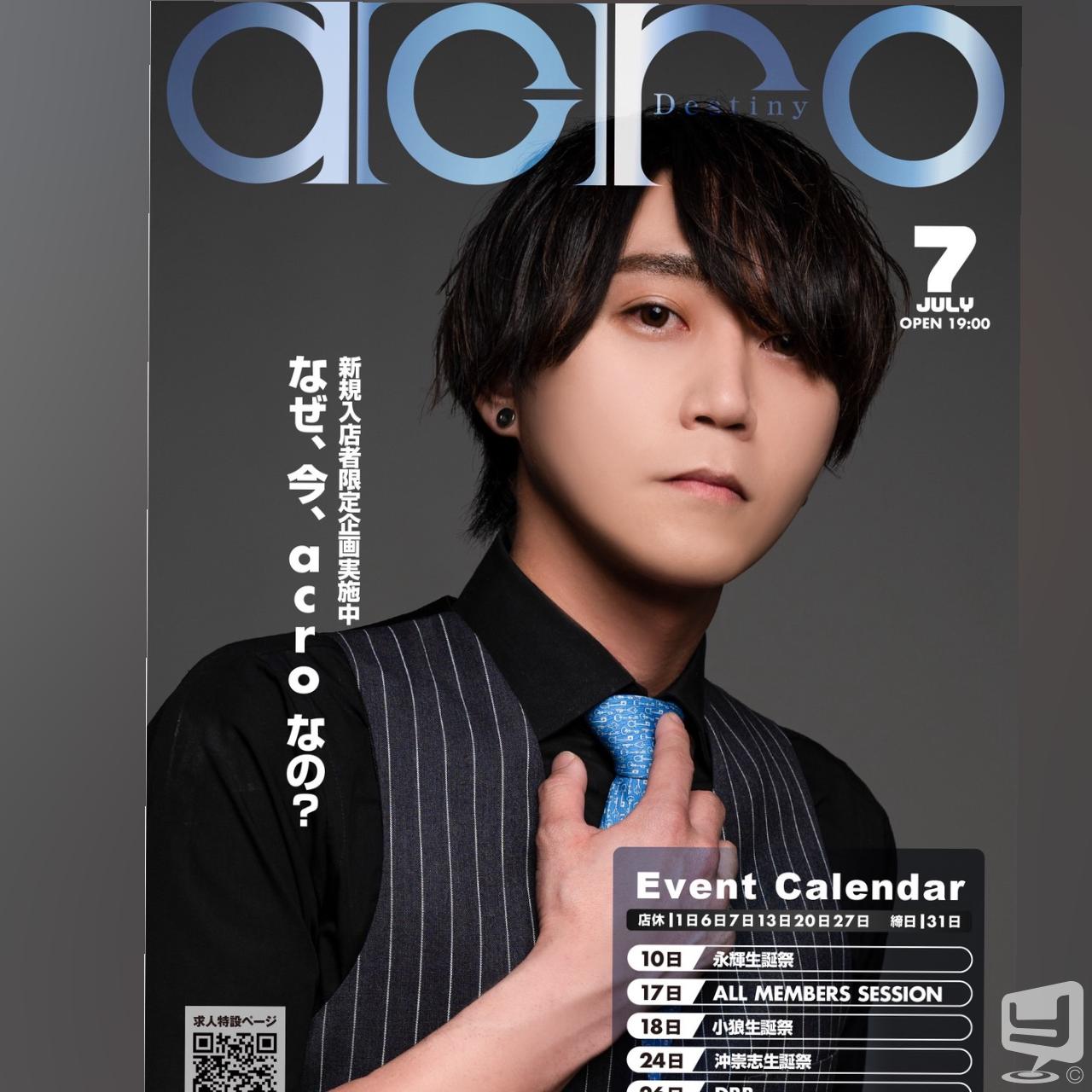 今日の一枚 カッコイイ destiny-acro- ホスト #香川 香川最強