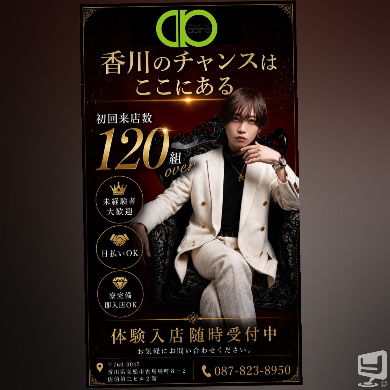 今日の一枚 やってみた destiny-acro- ホスト 頑張っていこー #香川 香川最強
