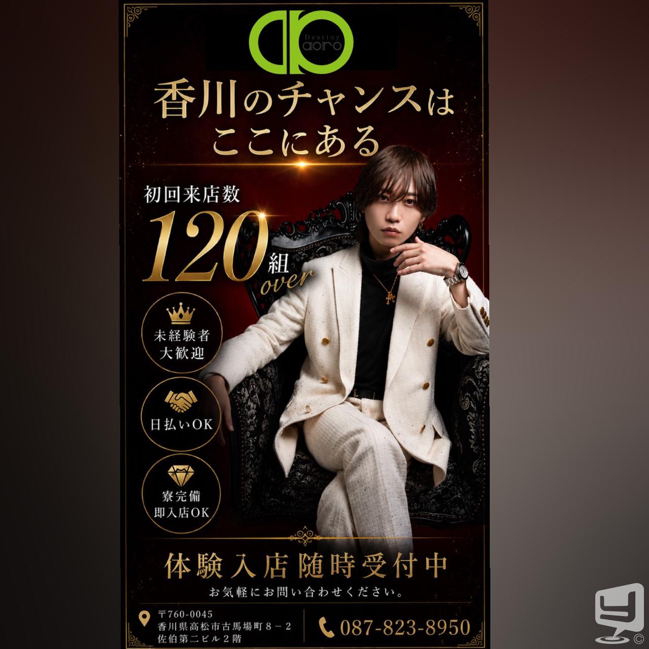 今日の一枚 カッコイイ やってみた destiny-acro- ホスト #香川 香川最強