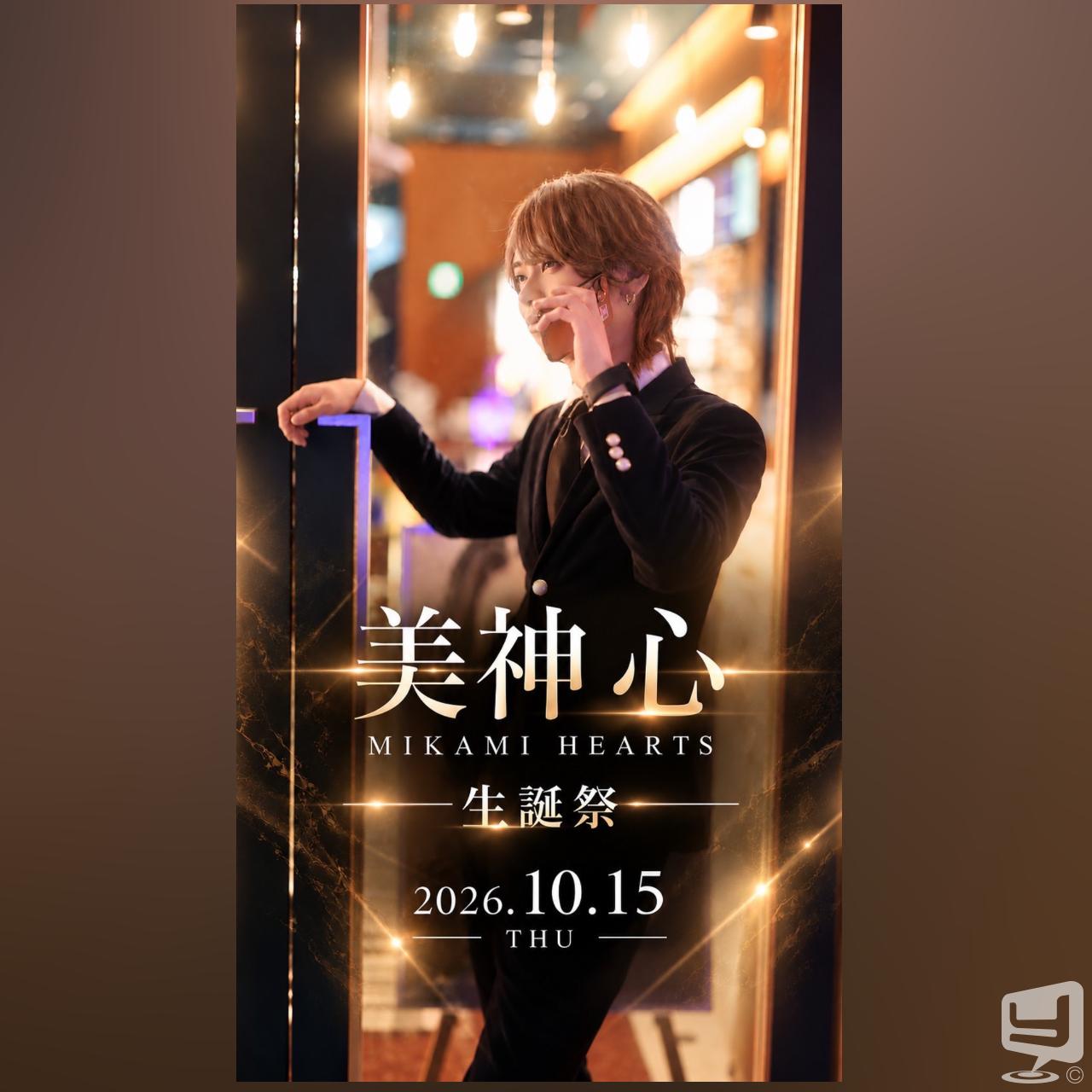 destiny-acro- ホスト 頑張ろ #香川 香川最強