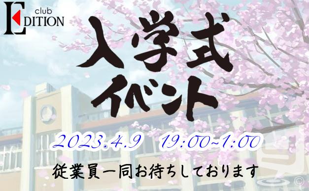 カッコイイ めでたい 嬉しい♪