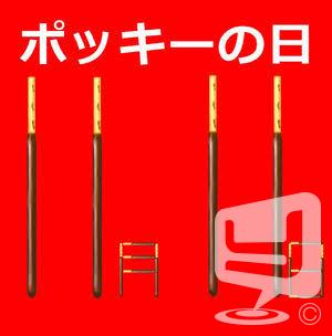 今日の一枚 セクシー カワイイ オモシロ カッコイイ ビックリ めでたい 嬉しい♪ やってみた