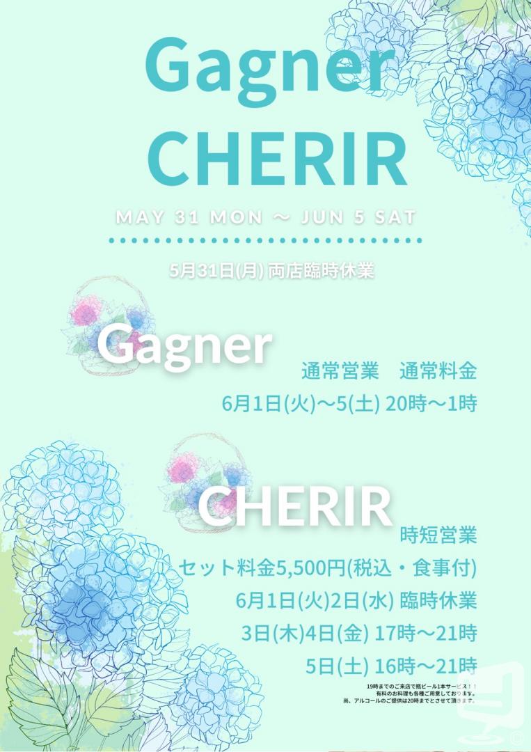 今日の一枚 G Girl Gagner チームGagner Gagner＆CHERIR CHERIR